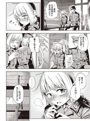 Masyo Ecole Vol.4_069