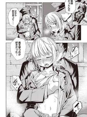 Masyo Ecole Vol.4_073