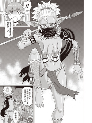 Masyo Ecole Vol.4_142