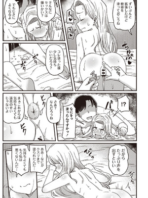 Masyo Ecole Vol.4_044
