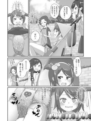 Masyo Ecole Vol.4_247