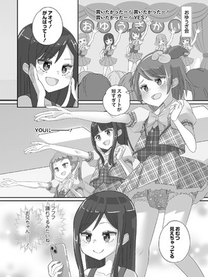 Masyo Ecole Vol.4_255