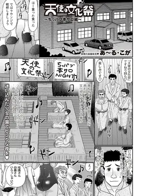 Masyo Ecole Vol.4_008