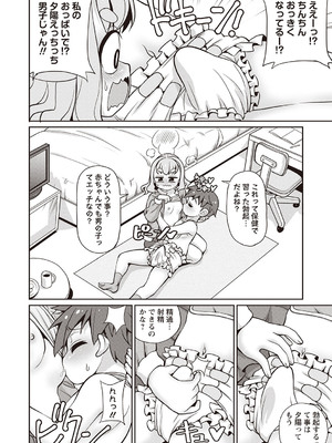 Masyo Ecole Vol.4_231