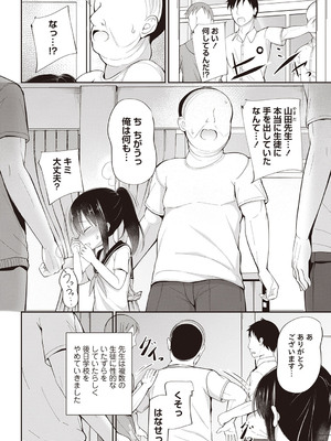 Masyo Ecole Vol.4_053