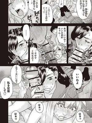Masyo Ecole Vol.4_215