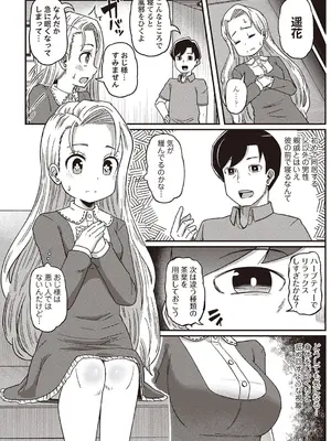 Masyo Ecole Vol.4_029