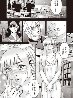 Masyo Ecole Vol.4_208
