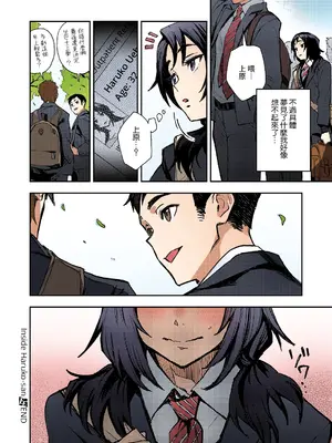 [三巷文] ハルコさんのナカ (コミック エグゼ 31) [裸單騎漢化 & 虾头狼重嵌] [カラー化] [DL版]_28