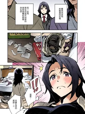 [三巷文] ハルコさんのナカ (コミック エグゼ 31) [裸單騎漢化 & 虾头狼重嵌] [カラー化] [DL版]_07