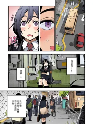 [三巷文] ハルコさんのナカ (コミック エグゼ 31) [裸單騎漢化 & 虾头狼重嵌] [カラー化] [DL版]_27