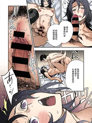 [三巷文] ハルコさんのナカ (コミック エグゼ 31) [裸單騎漢化 & 虾头狼重嵌] [カラー化] [DL版]_16