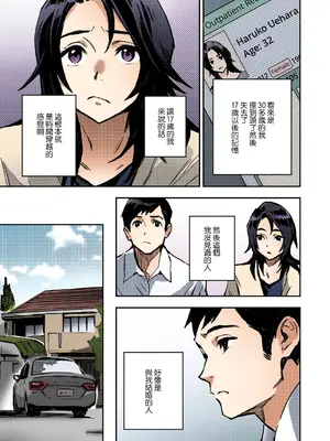 [三巷文] ハルコさんのナカ (コミック エグゼ 31) [裸單騎漢化 & 虾头狼重嵌] [カラー化] [DL版]_05