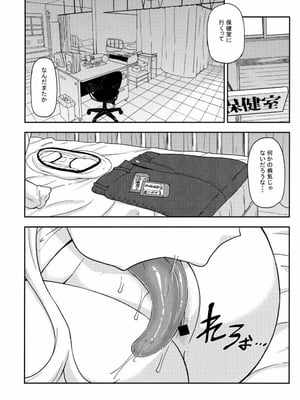 [れオナるド16世] あやかし淫靡絵巻～総集編～_04