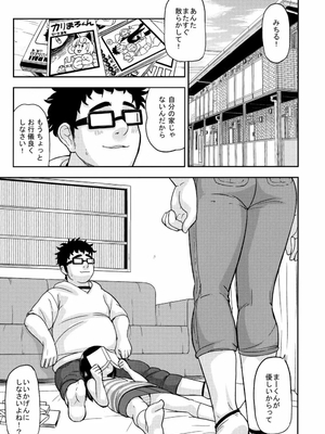 [れオナるド16世] あやかし淫靡絵巻～総集編～_21