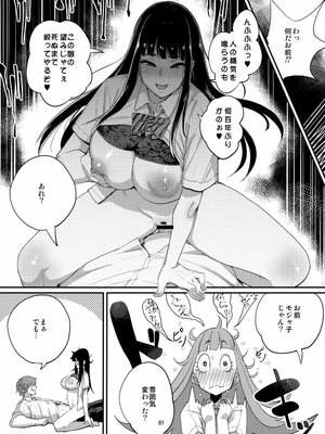 [れオナるド16世] あやかし淫靡絵巻～総集編～_73