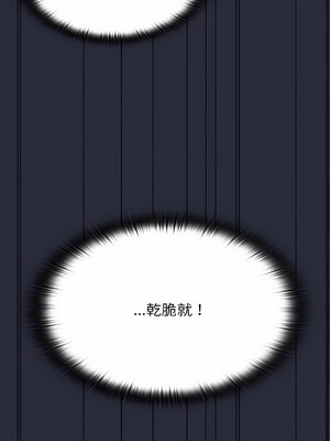 [恩莎 & 牛蒡] 陌生的未婚妻 1-91 END_0027_01_24