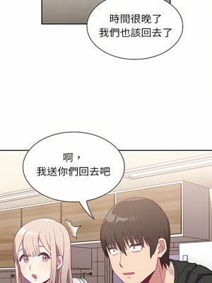 [恩莎 & 牛蒡] 陌生的未婚妻 1-91 END_0033_02_03
