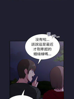 [恩莎 & 牛蒡] 陌生的未婚妻 1-91 END_0035_02_05