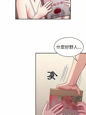 [恩莎 & 牛蒡] 陌生的未婚妻 1-91 END_0063_03_06