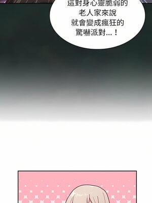 [恩莎 & 牛蒡] 陌生的未婚妻 1-91 END_0066_03_09