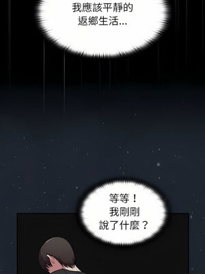 [恩莎 & 牛蒡] 陌生的未婚妻 1-91 END_0069_03_12