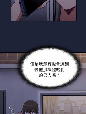 [恩莎 & 牛蒡] 陌生的未婚妻 1-91 END_0074_03_17