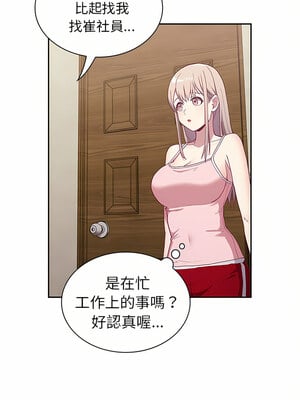 [恩莎 & 牛蒡] 陌生的未婚妻 1-91 END_0077_04_01