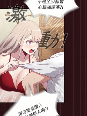 [恩莎 & 牛蒡] 陌生的未婚妻 1-91 END_0082_04_06
