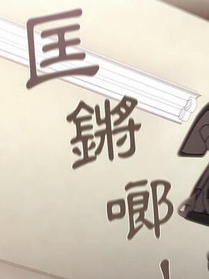 [恩莎 & 牛蒡] 陌生的未婚妻 1-91 END_0083_04_07
