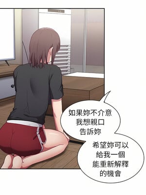 [恩莎 & 牛蒡] 陌生的未婚妻 1-91 END_0089_04_13
