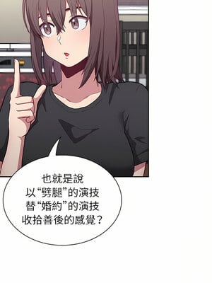 [恩莎 & 牛蒡] 陌生的未婚妻 1-91 END_0091_04_15