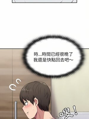 [恩莎 & 牛蒡] 陌生的未婚妻 1-91 END_0108_05_12