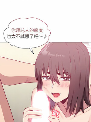 [恩莎 & 牛蒡] 陌生的未婚妻 1-91 END_0129_06_13