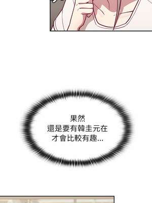 [恩莎 & 牛蒡] 陌生的未婚妻 1-91 END_0253_13_09