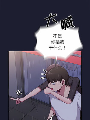 [恩莎 & 牛蒡] 陌生的未婚妻 1-91 END_0269_14_11