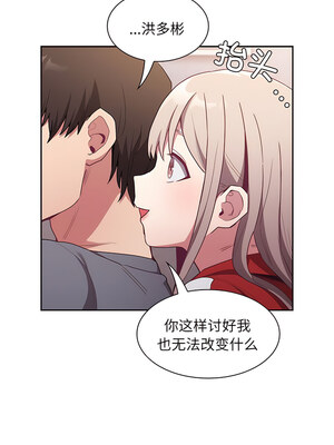 [恩莎 & 牛蒡] 陌生的未婚妻 1-91 END_0611_47_04
