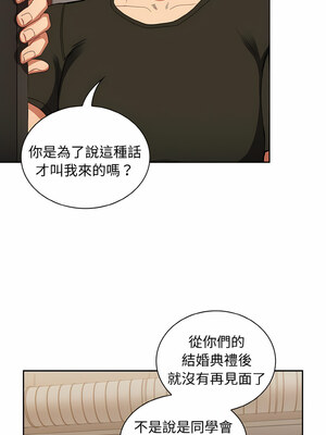 [恩莎 & 牛蒡] 陌生的未婚妻 1-91 END_0804_61_05