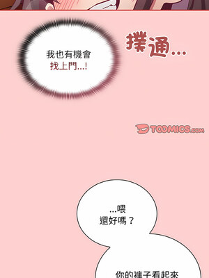 [恩莎 & 牛蒡] 陌生的未婚妻 1-91 END_0846_63_14