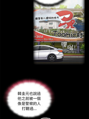 [恩莎 & 牛蒡] 陌生的未婚妻 1-91 END_0905_68_01