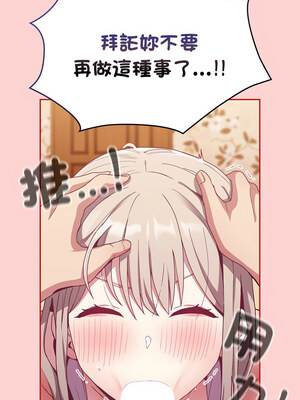 [恩莎 & 牛蒡] 陌生的未婚妻 1-91 END_0958_72_02