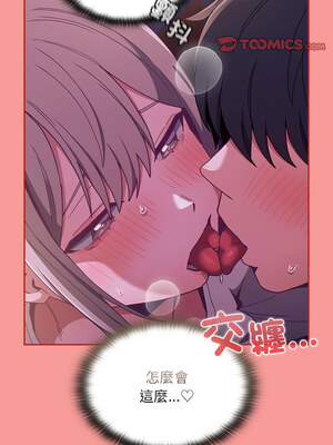[恩莎 & 牛蒡] 陌生的未婚妻 1-91 END_1054_78_09