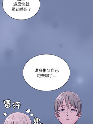 [恩莎 & 牛蒡] 陌生的未婚妻 1-91 END_1075_80_01