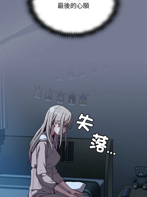 [恩莎 & 牛蒡] 陌生的未婚妻 1-91 END_1153_85_02