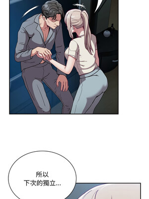 [恩莎 & 牛蒡] 陌生的未婚妻 1-91 END_1188_87_05