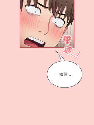[恩莎 & 牛蒡] 陌生的未婚妻 1-91 END_1201_88_04