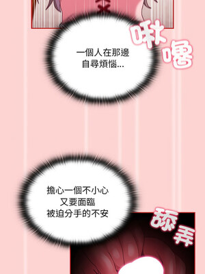[恩莎 & 牛蒡] 陌生的未婚妻 1-91 END_1204_88_07