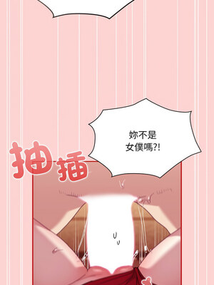 [恩莎 & 牛蒡] 陌生的未婚妻 1-91 END_1216_89_07