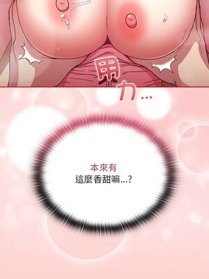 [恩莎 & 牛蒡] 陌生的未婚妻 1-91 END_1217_89_08