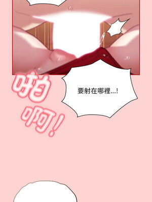 [恩莎 & 牛蒡] 陌生的未婚妻 1-91 END_1219_89_10